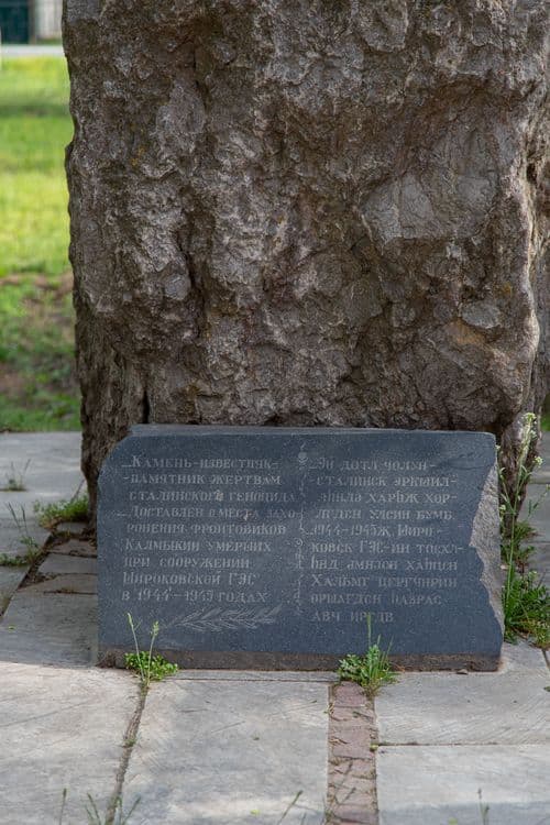 «Жертвам геноцида»